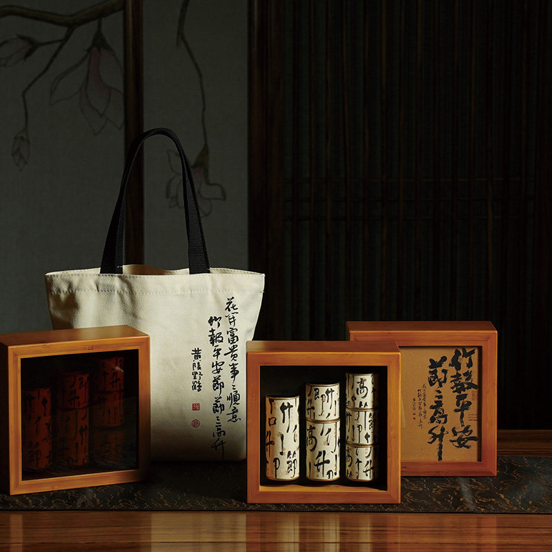 竹小茶竹香普洱画框礼盒黄陵野鹤提字书法年礼节节高升