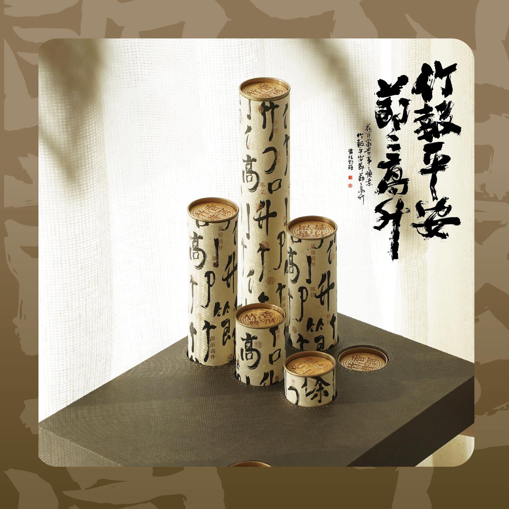 竹小茶竹香普洱27节礼盒黄陵野鹤书法题字竹节茶商务礼年礼