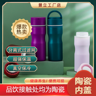 景德镇陶瓷保温杯瓷过滤网茶漏泡茶装中药高颜值小巧便携儿童水杯