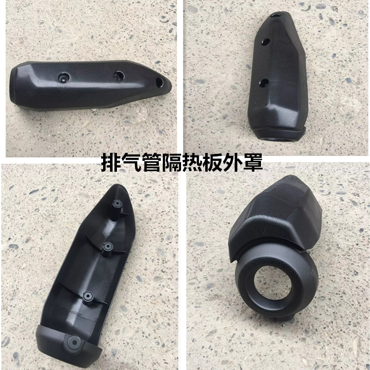 摩托车福喜巧格鬼火迅鹰100/125cc排气管防烫盖 隔热罩排气管外罩