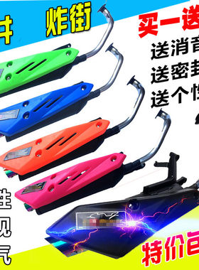 福喜炸街巧格迅鹰125gy6踏板车