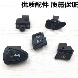 绿源爱玛雅迪开关 金牛开关虎将电动车喇叭大灯电启动转向开关