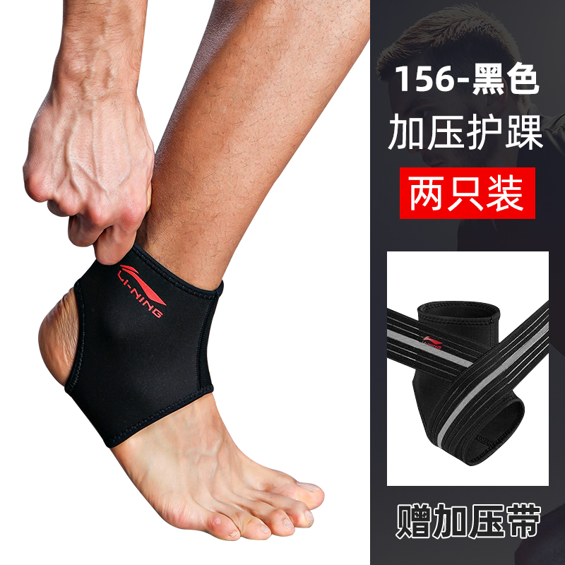 李宁篮球运动风保暖护脚踝