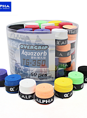 正品Alpha阿尔法TG350网球拍羽毛球拍磨砂吸汗带干性手胶