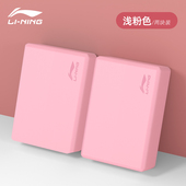 李宁 舞蹈练功砖块跳舞专用瑜伽砖 家有萌娃练舞儿童