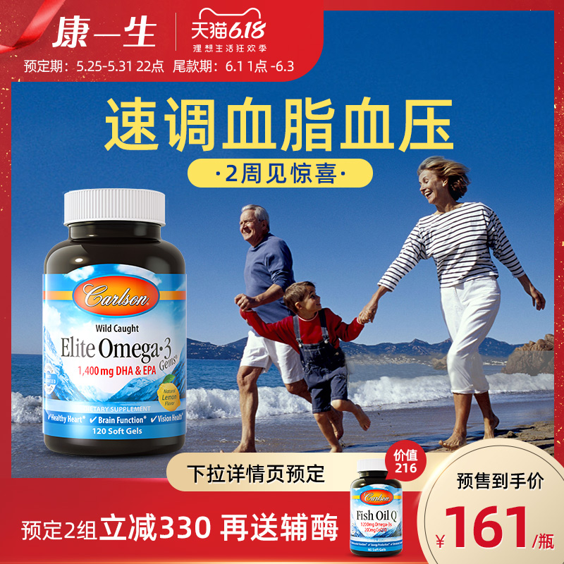 康一生深海鱼油软胶囊omega-3挪威欧米伽3补脑美国原装进口非澳洲