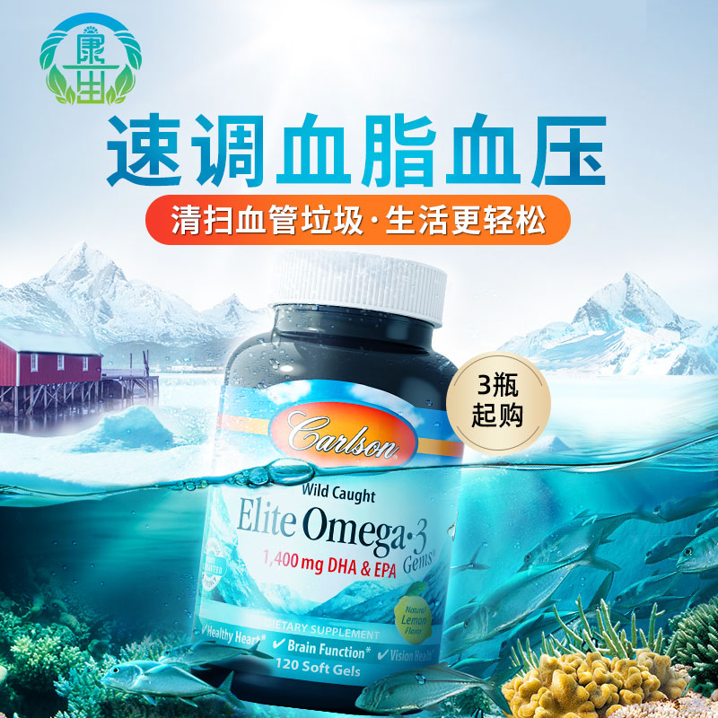 【3瓶起购】康一生深海鱼油软胶囊omega-3挪威欧米伽3补脑美国