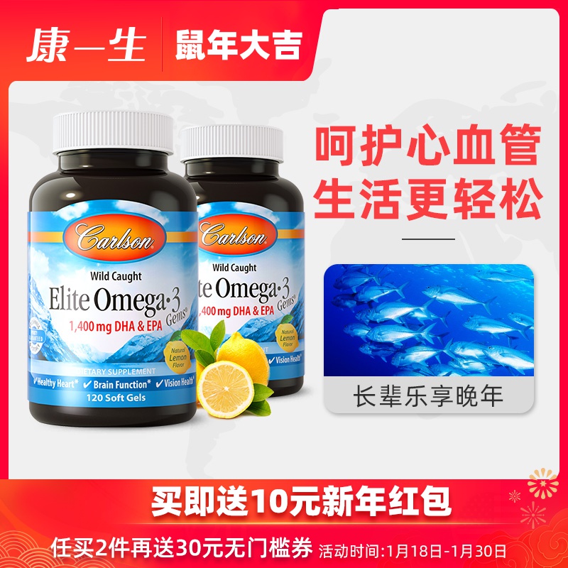 【精英鱼油120粒*2】康一生深海鱼油软胶囊omega-3 补脑美国原装在类目 保健食品/膳食营养补充食品, 膳食营养补充食品, 海洋生物类, 鱼油/深海鱼油中 - 来自Buy2taobao.com提供专业的淘宝代购服务