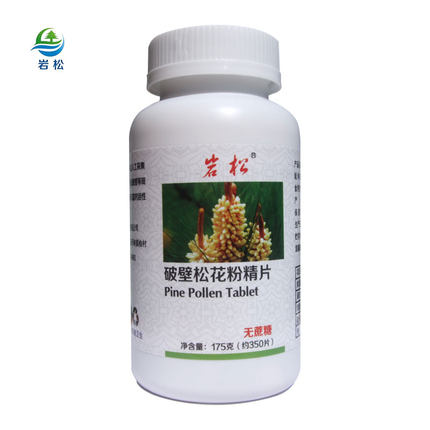 岩松牌 云南大理马尾松破壁松花粉片 破壁不加糖350片