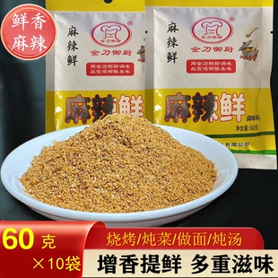 金刀御厨麻辣鲜调味料60克商用炒菜烧烤凉拌菜