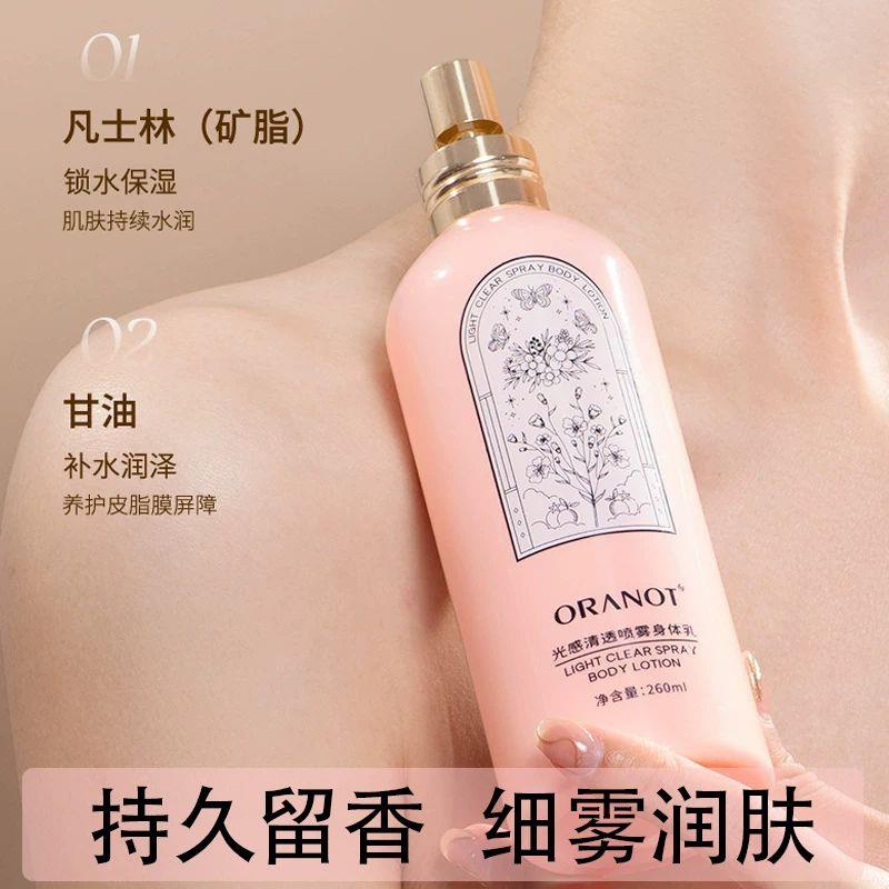 正品夏季清爽身体乳喷雾持久留香24小时保湿滋润防干燥甘油肤全淡