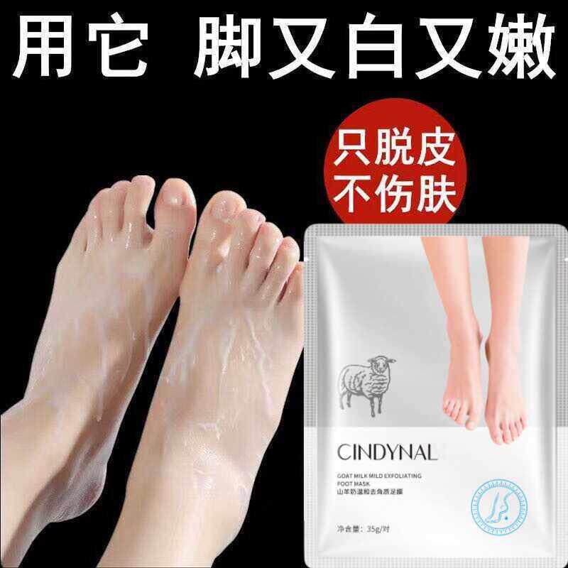 正品山羊奶烟酰胺足膜手摸防干裂补水保湿脚膜套足部护理去死皮