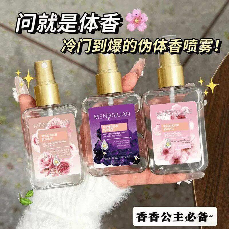 正品新款衣物香水魅惑幽莲衣物香水持久留香清新自然依兰香氛淡香