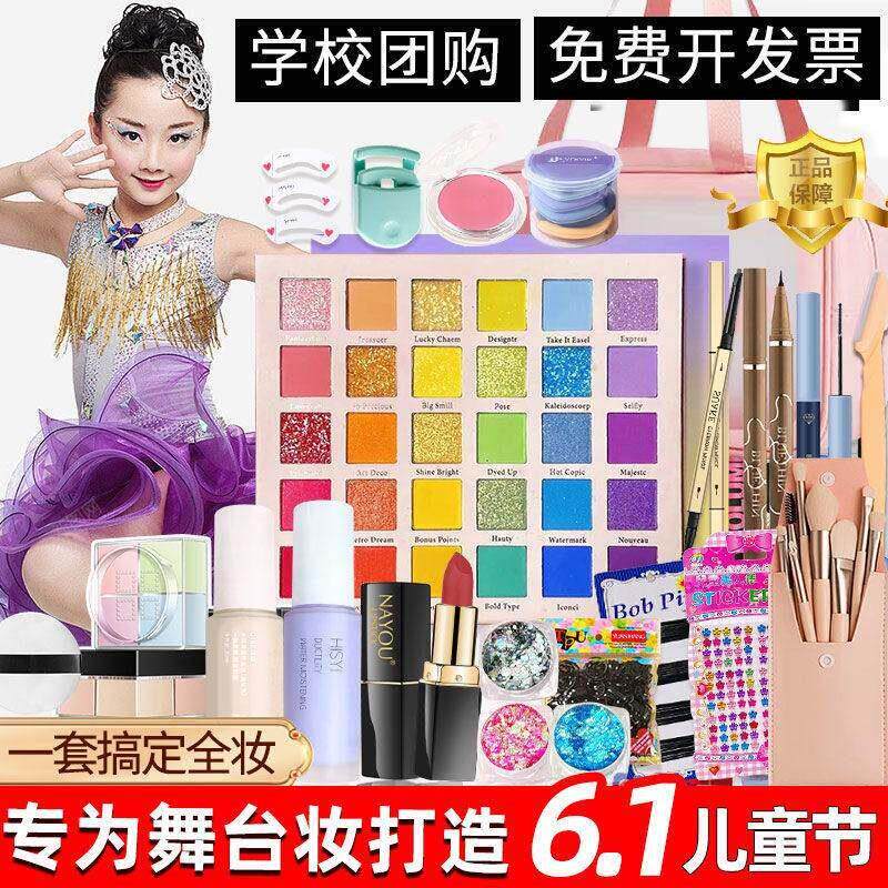 正品六一儿童节化妆品套装无毒彩妆全套幼儿园表演舞台妆眼影彩妆