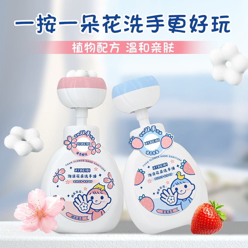 正品花朵泡沫洗手液深层清洁去污温和亲肤抑菌洁净手部肌肤污垢