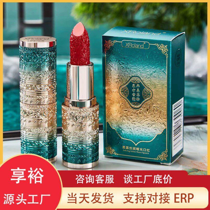 正品抖音网红丝绒哑光雕花口红不易脱妆防汗滋润持久打底唇膏口红