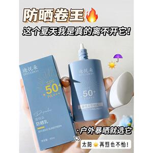 正品防晒乳霜SPF50+高倍面部身体防晒喷雾隔离防紫外线防水汗男女