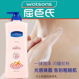 正品凡士身体乳成人儿童干燥止痒保湿滋润秋冬持久留香24小时