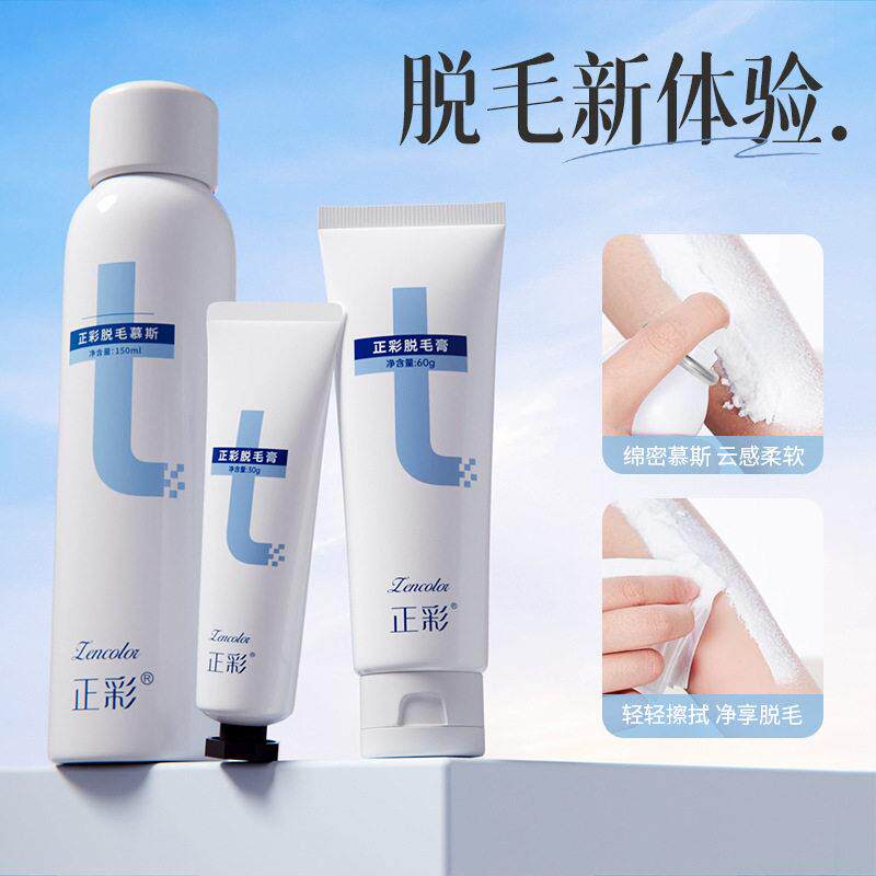 正品除毛膏女男私密处腋下腋毛腿部手臂阴毛汗毛快速无痛全身神器