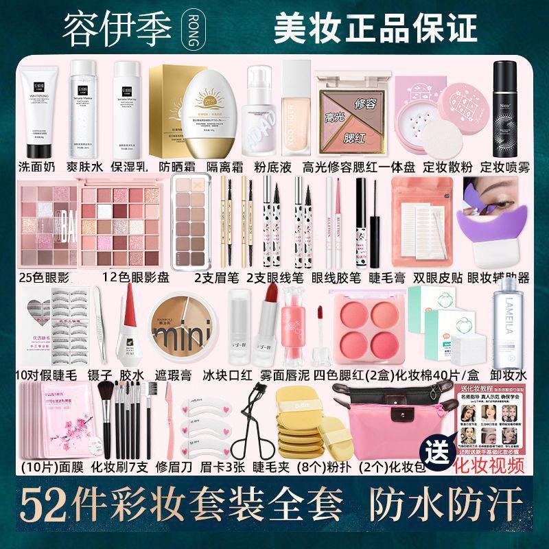 正品cos学生化妆品一整套全套学生初学者彩妆套装全套组合淡妆新