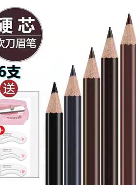 正品雅莱伊眉笔防水防汗不掉色持久不晕染自然生动初学者硬芯