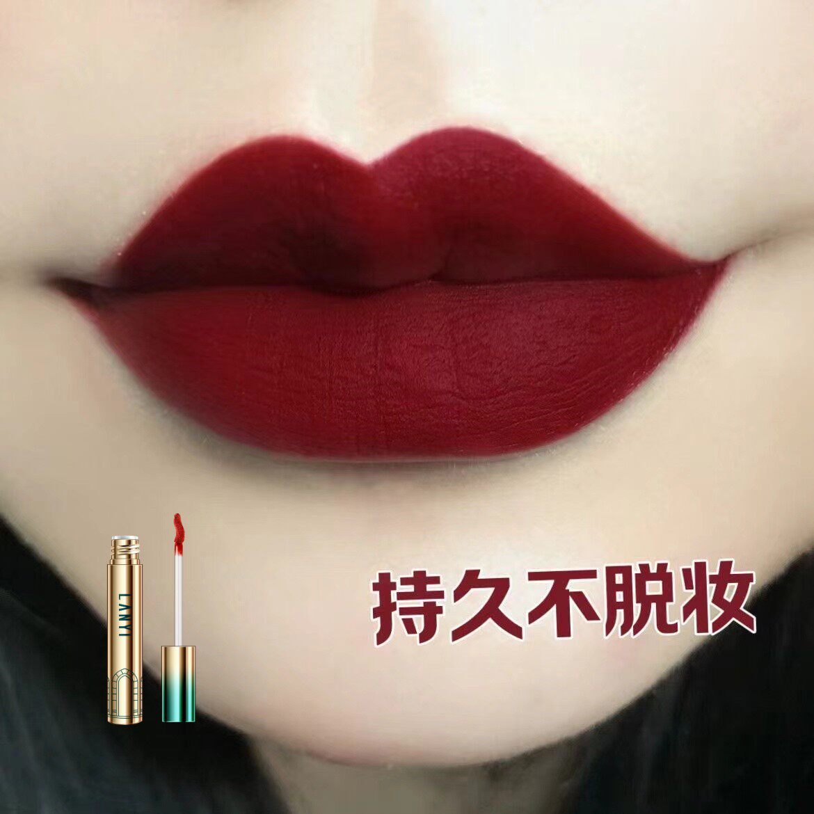 正品不沾杯口红 肉桂奶茶豆沙色哑光不掉色显白持久防水唇膏