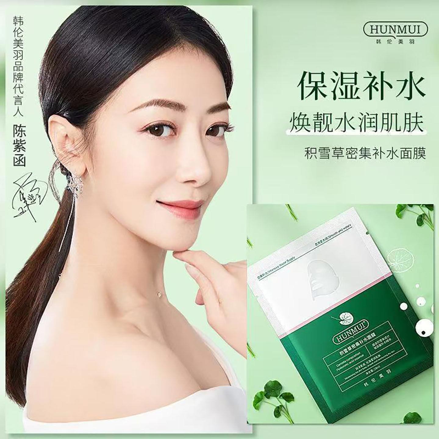 正品韩伦美羽积雪草密集补水修护面膜保湿敏感肌修护贴片面膜正品