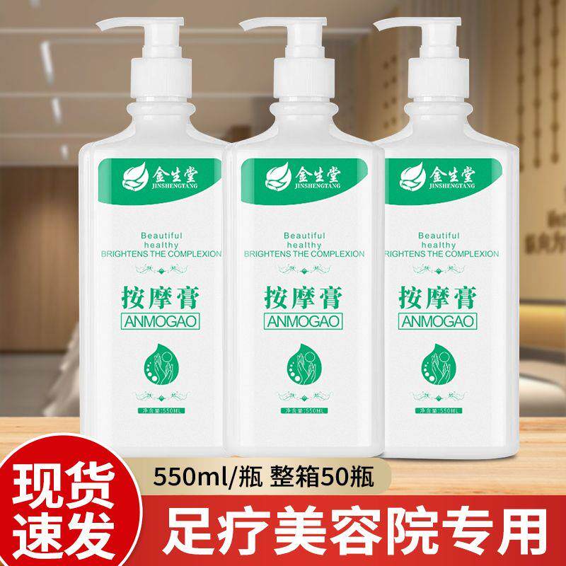 正品白瓶按摩膏牛奶按摩膏足疗免洗按摩乳足底脚磨油足部推拿润滑