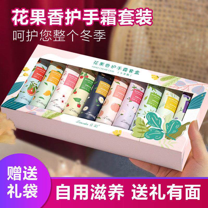 正品花果香护手霜礼盒套装年会圣诞伴手礼送员工伴娘生日礼品女生