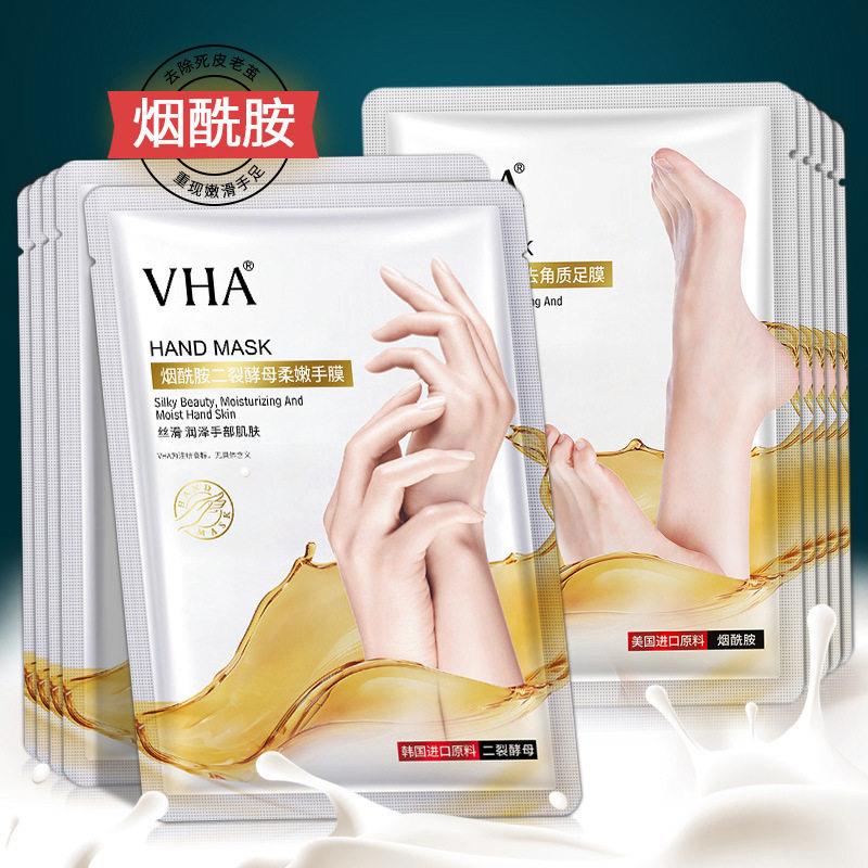 正品烟酰胺二裂酵母手膜足膜滋润保湿去角质防干裂老茧细腻肌肤