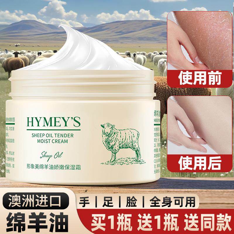 正品澳洲绵羊油凡秋冬起皮男女脸部补水润肤面霜保湿官方