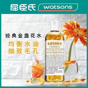正品控油清爽保湿舒缓肌肤补水收缩毛孔星星妍语金盏花爽肤水