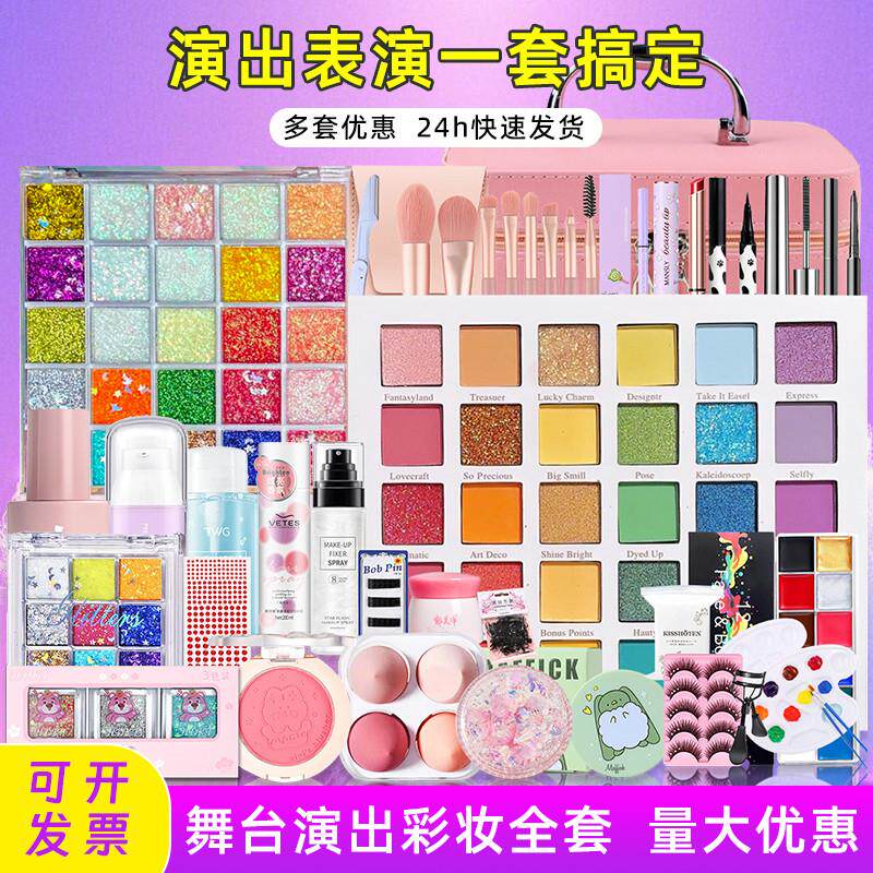 正品化妆品彩妆套装全套拉丁舞比赛眼影闪粉亮片舞台妆表演出专用