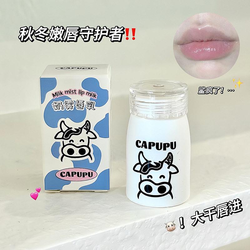 正品唇膏女初中生奶雾唇乳奶香味女保湿滋润保湿防干裂学生专用秋图片