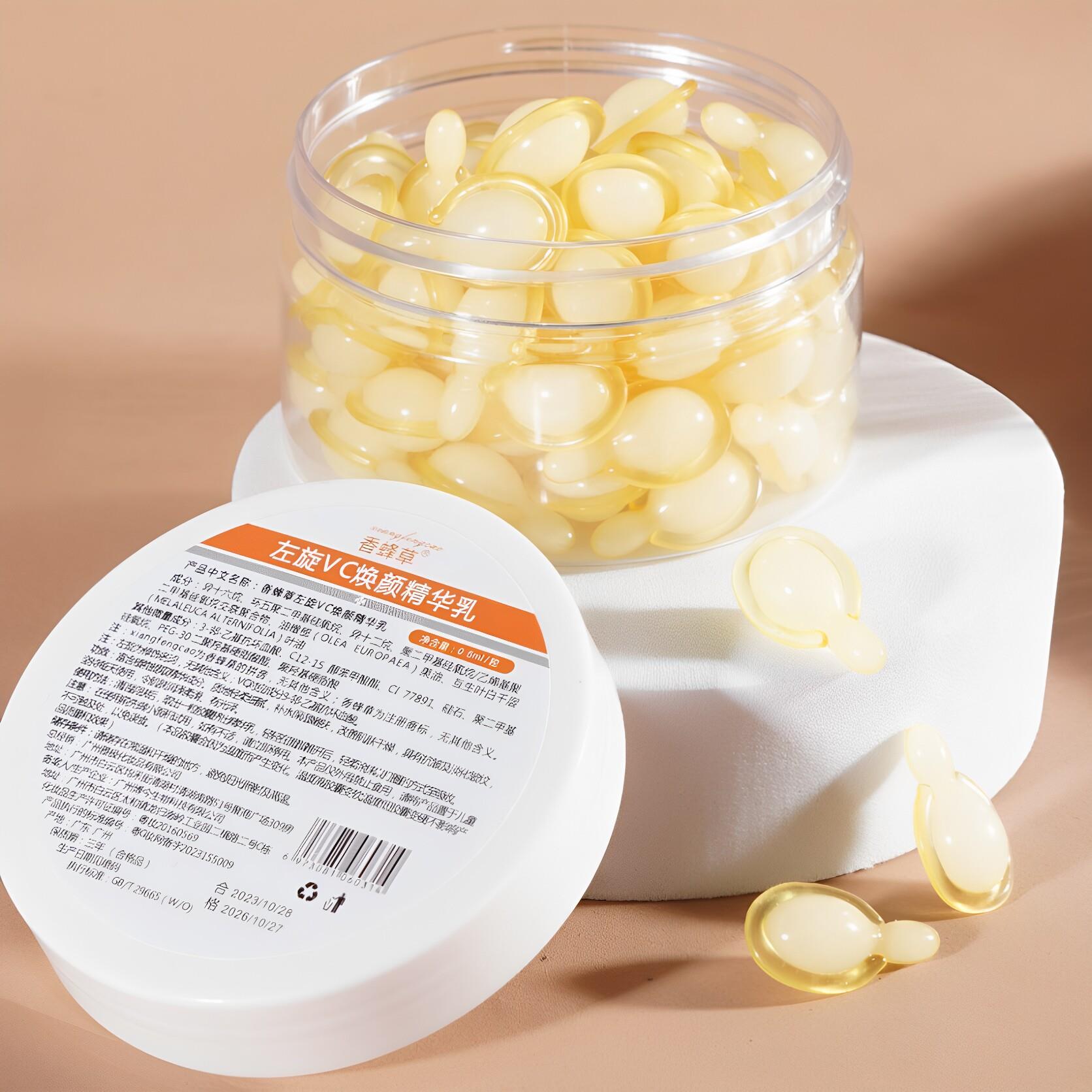 正品左旋VC精华乳液胶囊嫩肤淡化细纹补水保湿提亮改善暗沉