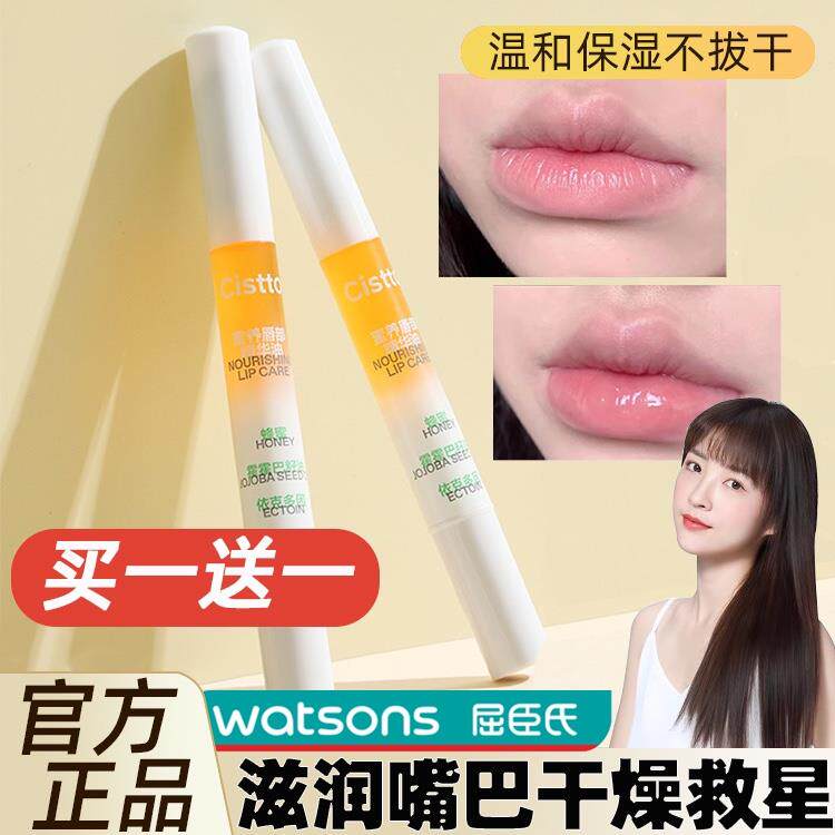 正品唇蜜膏养唇部精华油蜂蜜养肤修护保湿滋润淡化唇纹见口红打