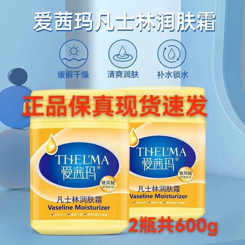 正品包邮爱茜玛润肤霜300g保湿身体乳脚后跟手足防干裂霜
