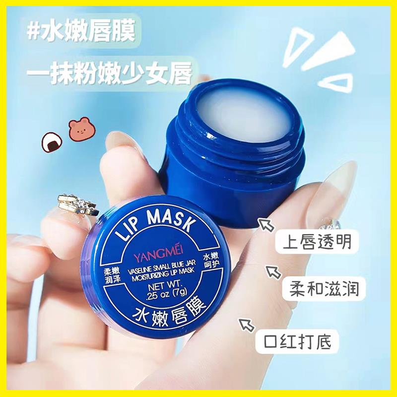 正品小蓝罐润唇膏女保湿滋润日夜修护学生晚安唇膜防干裂去死皮