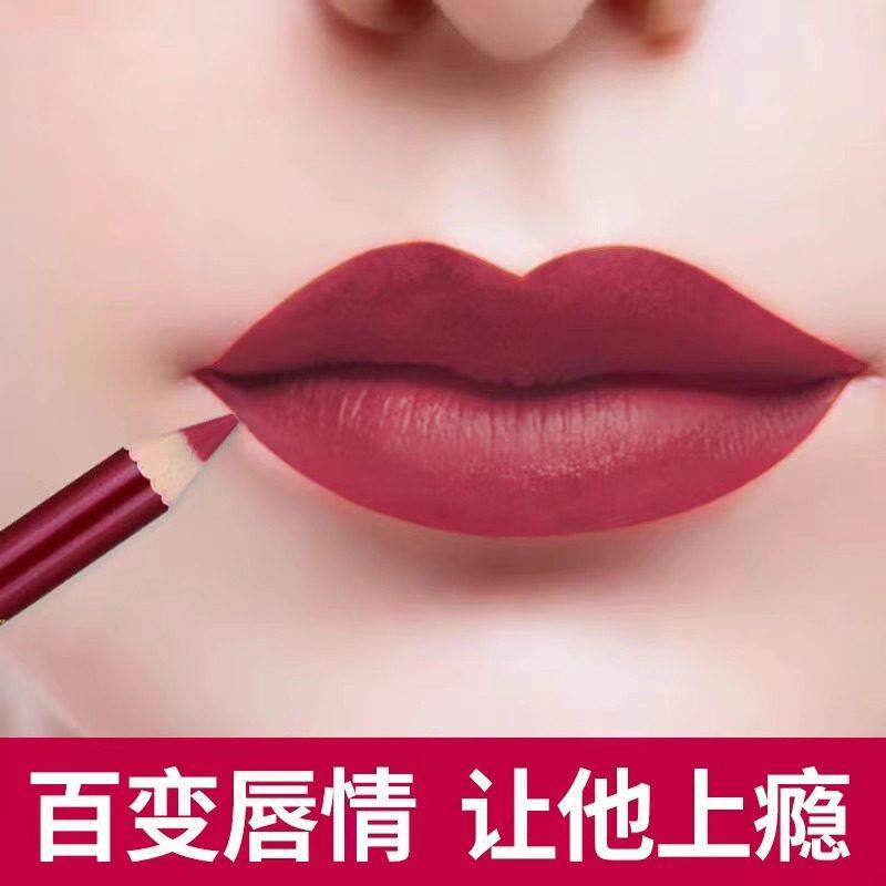 正品唇线 线笔防水持久正品不掉色勾线 线裸色不掉色不沾杯雾面口