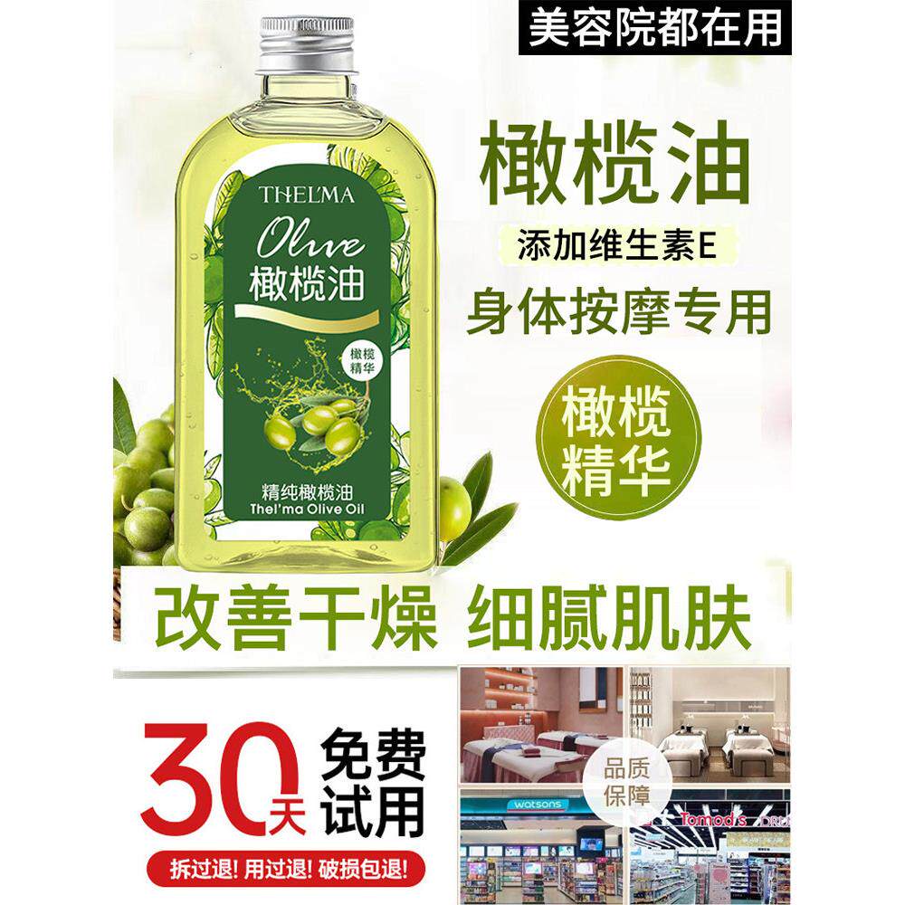 正品橄榄油美容院身体按摩专用精油护肤刮痧按摩开背疏通经络正品