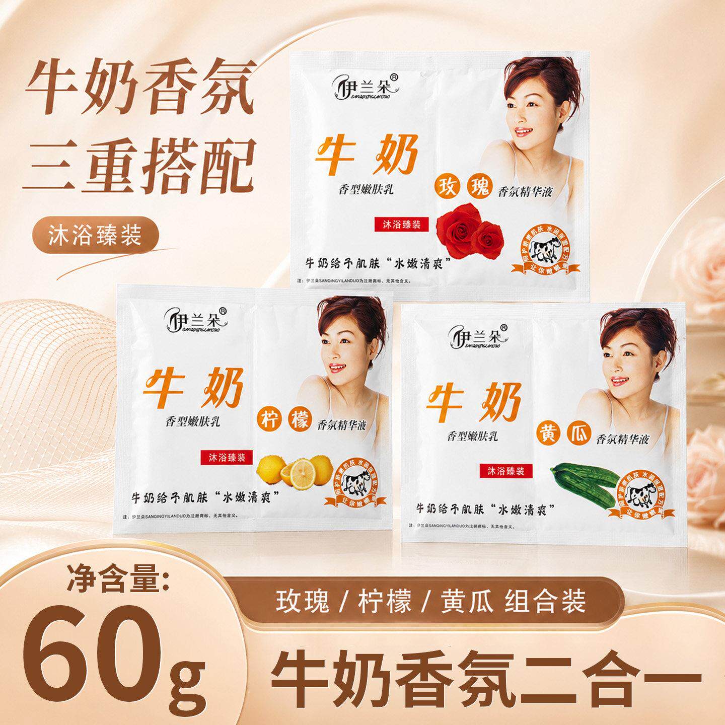 正品二合一伊兰朵牛奶浴奶膏浴池澡堂东北身体打奶专用玫瑰精华液