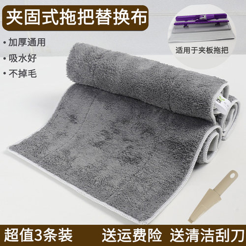 雅丽净平板拖把替换布夹固式拖把