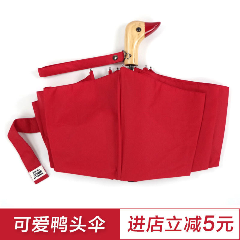 学生女ulzzang鸭子头三折木柄伞