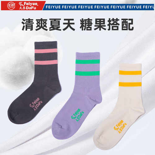 糖果色休闲运动袜飞跃