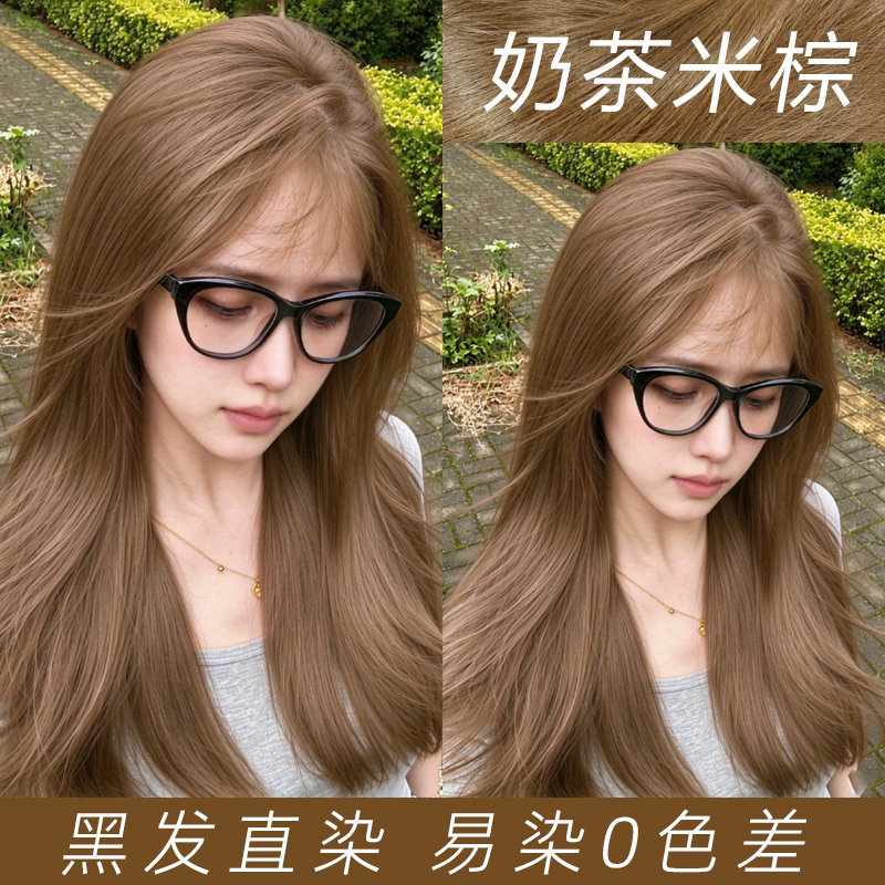 奶茶米棕色染发膏女新款2026流行色显白植物正品染发剂自己染头膏