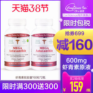 【天然虾青素进口图片】近期85组天然虾青