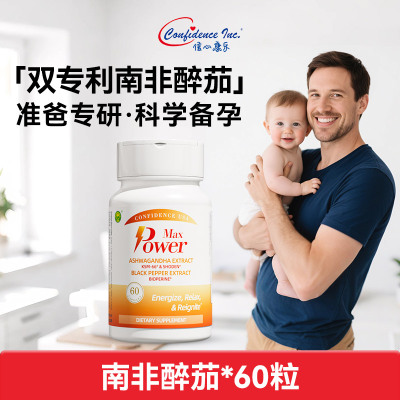 美国信心康乐南非醉茄