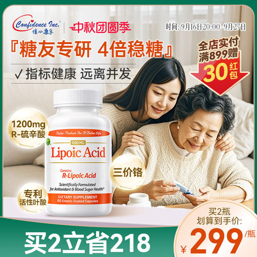 信心康乐美国进口胶囊补充剂