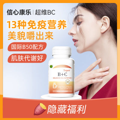 信心维生素cConfidenceUSA