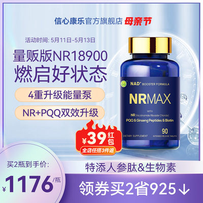 信心康乐美国NR18900PQQ